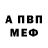 Амфетамин 97% mr.CronGame