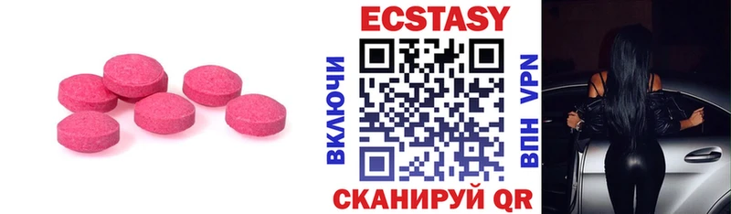 Ecstasy MDMA  магазин    ОМГ ОМГ ONION  Власиха 