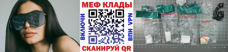 МЕФ мяу мяу  как найти закладки  Власиха 
