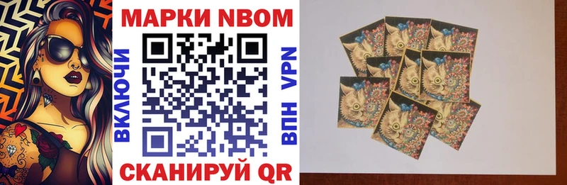 Наркотические марки 1,8мг  mega маркетплейс  Власиха 